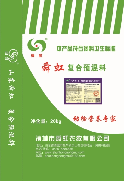 4%肉牛羊育肥期復合預(yù)混料